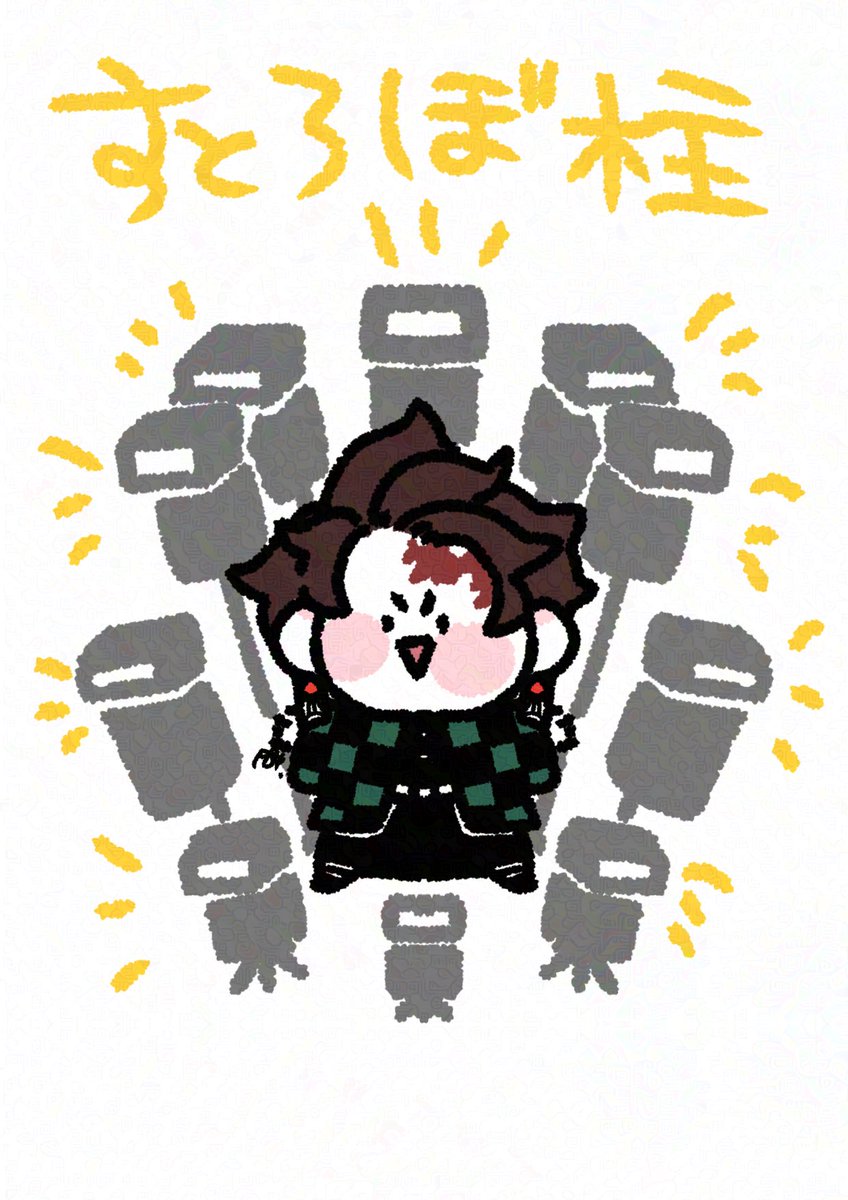 rbt_uuuutsubot's tweet image. 今日の落書き
秋の併せで生まれるすとろぼ柱(さよじろう)の予想図〜げーとおぶばび●ん〜