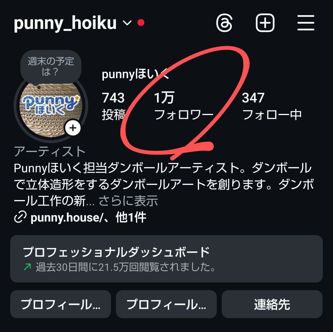 NBO26551241's tweet image. インスタのフォロワーが1万いきました！🙌
ちなみによく勘違いさせるのですがこちら個人アカではなく会社の企業アカウントなんです！
とはいえ管理も撮影も編集もブランディングも全て自己裁量の個人プレーという、かなり自由にやらせてもらってるので実質個人アカウントに近い状態になってます😅