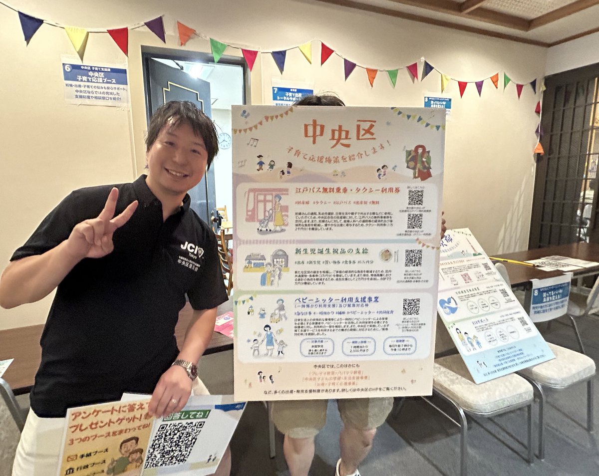 kamiya_chuo's tweet image. ▶︎ファミリオンハーモニープラザ
午後は東京青年会議所、ファザーリング・ジャパンさん主催の「ファミリオンハーモニープラザ」に伺いました。

会場内では、中央区の子育て応援施策をわかりやすく紹介するコーナーも。…