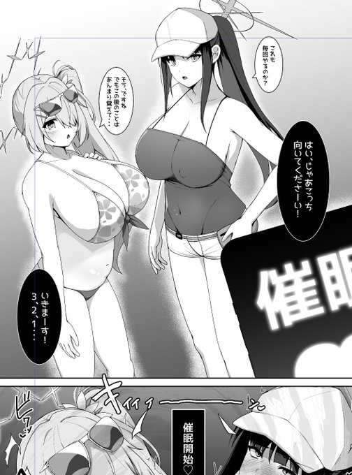 wip サオリ・ヒヨリ催眠開始