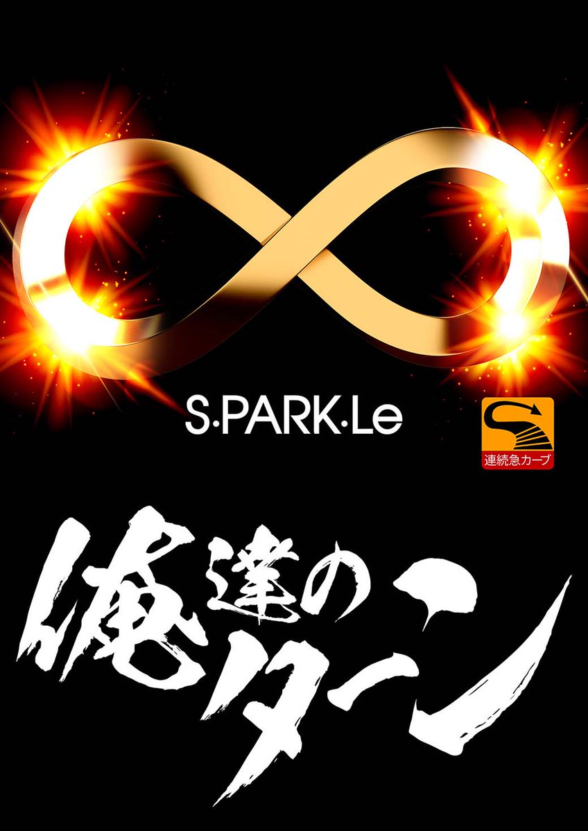 sparkle__f's tweet image. \\ \ / //
明日のご案内‼️
// / \ \\
7月28日 Monday⛱
▷▷▷ 新台入替◁◁◁
#新ハナビ 導入🎆
▷▷▷ 週間おすすめ◁◁◁
L北斗の拳
Lモンキーターン
Lスーパーブラックジャック
Lゴッドイーターリザレクション
▷▷▷ 入場のご案内◁◁◁
抽選:9時30分
整列:9時50分…