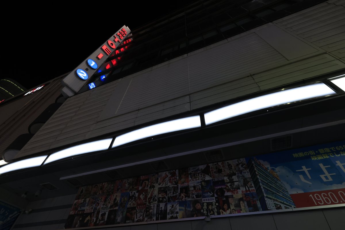 m_toei_heikan's tweet image. /／
☆━━━━━━━━━┓
┃  2025年7月27日(日)┃
┃    丸の内TOEI 閉館    ┃
┗━━━━━━━━━┛

本日2025年7月27日(日)丸の内TOEIが閉館いたしました。
銀座の街で65年間ありがとうございました。

丸の内TOEI①最終上映『#動乱』には
#吉永小百合…