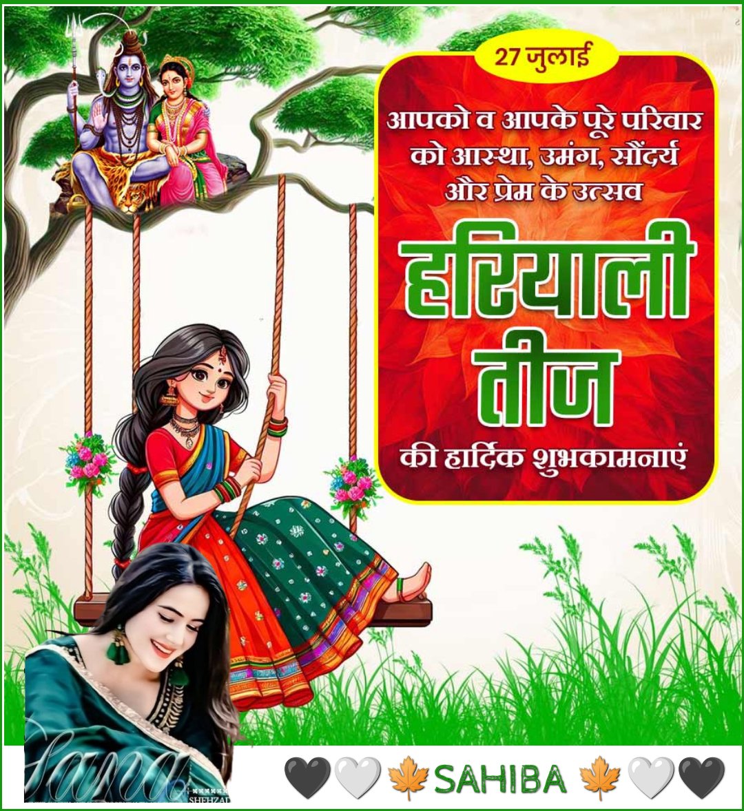 GauriG98's tweet image. सावन का महीना पवन करे शोर
तेरी मेहंदी की खुशबू सावन के झूले
और हरी चूड़ियों का शोर..!!!!
#हरियाली_तीज_स्पेशल 💐💐
#बज़्म
मेरे_सनम....🤍🖤
#साहिबा💕
youtu.be/8YSRGFxhIqo?si…