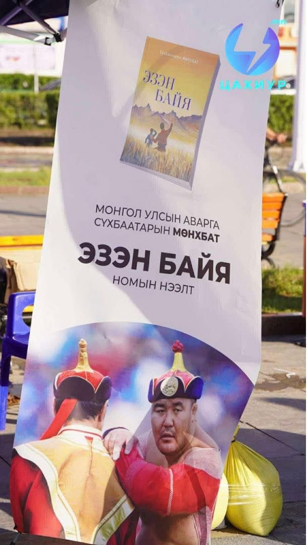 ChinzillaMon's tweet image. МУГЖ С.Жавхлангийн шилдэг 100 дууны цомог, Улсын аварга С.Мөнхбатын “Эзэн байя” ном, Д.Баттулгын “Уул усны диваажин” гэрэл зургийн ном, МУСТА У.Пүрэвсүрэнгийн яруу найргийн номын нээлт нэгэн зэрэг болж, Увсын ард түмэн “Бахархлаа хамтдаа” тэмдэглэж байна.