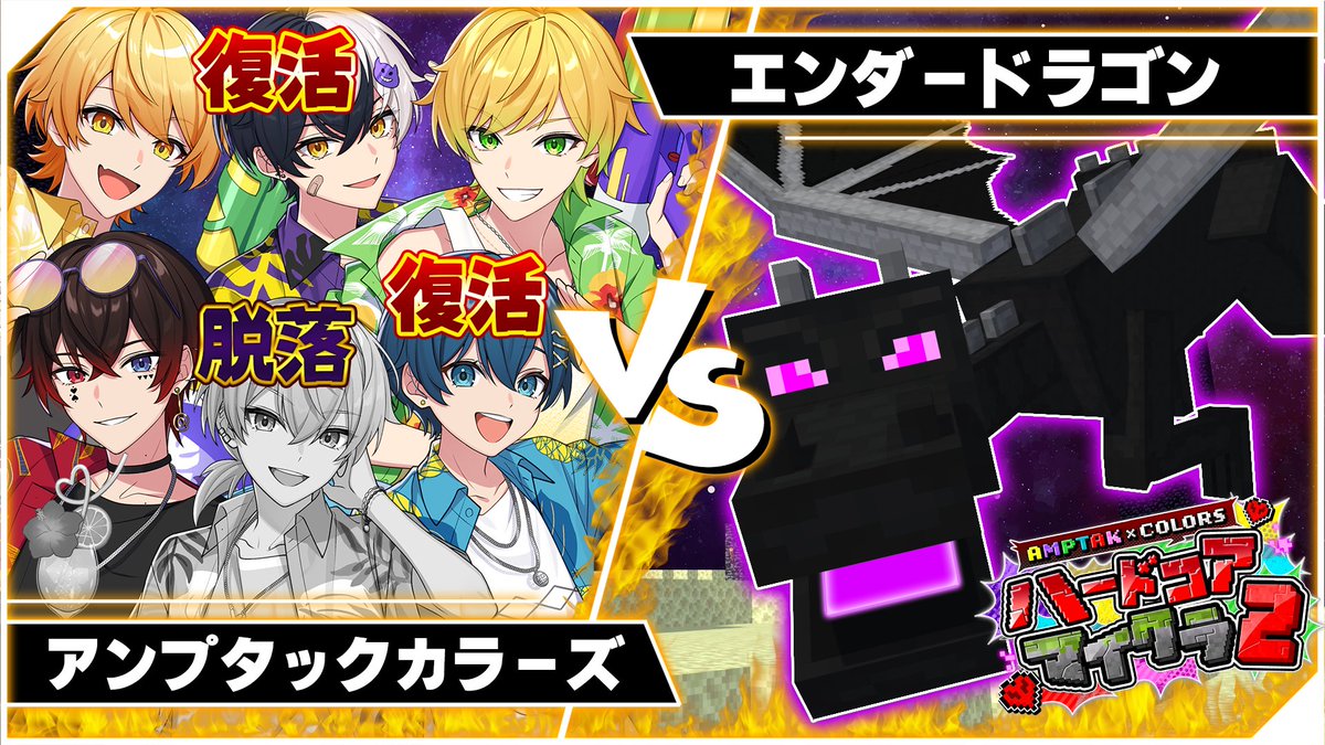 _AtToKun's tweet image. 【📣最終回開幕】
アンプハードコア2もついにラスト
ここまで生き延びることができたのはお前らの応援のお陰
そしてそんなお前に最後まで生き残って倒す姿を見せる
#アンプハードコア
↓↓↓絶対来い↓↓↓
youtube.be/live/9vpEc1O2G…