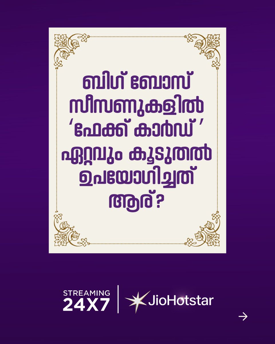 EleganzyDezignz's tweet image. വരുന്നുണ്ട് 7ന്റെ പണി! 🔥🔥

Bigg Boss Season 7 – Grand launch on August 3rd at 7 PM on JioHotstar and Asianet. 

#BBS7 | Full Time On | 24x7 Streaming 

#BiggBoss  #BiggBossMalayalam7 #biggbosstamil #keralam #BiggBossMalayalam  #Mohanlal #Lalettan #mammooty