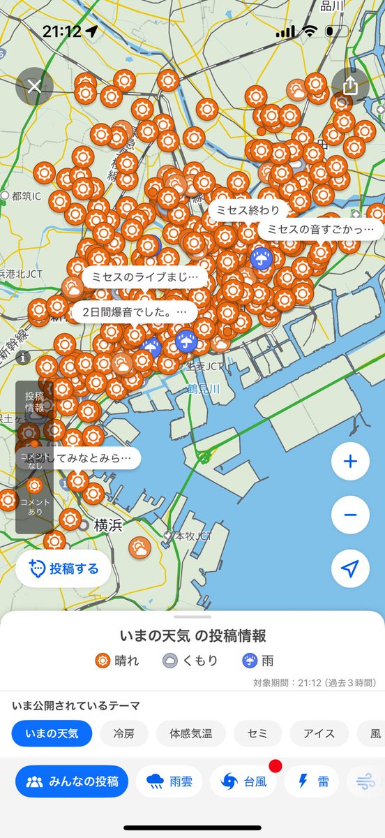 t_tatsuya0626's tweet image. 二日間爆音で横浜市鶴見区に重低音響かせた
ミセスグリーンアップルの山下埠頭ライブ
ヤフー天気が天気に関することではなく
ミセスの騒音レベル実況になっててシュール