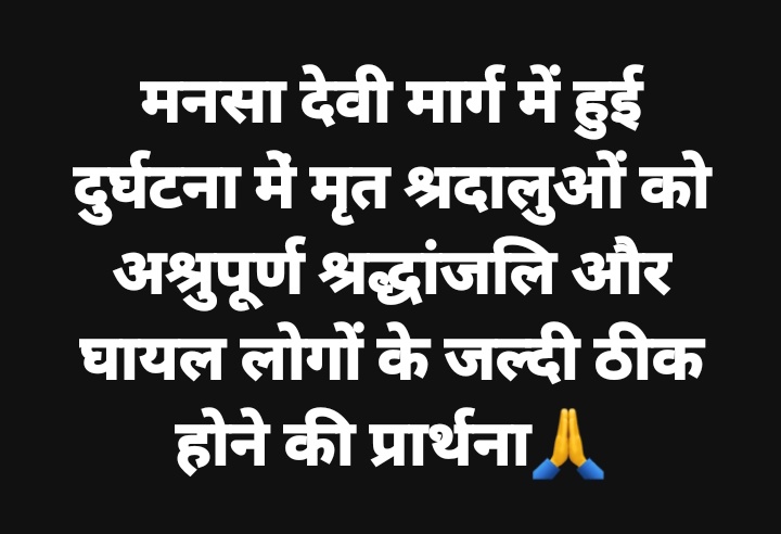 बेहद दुखद !