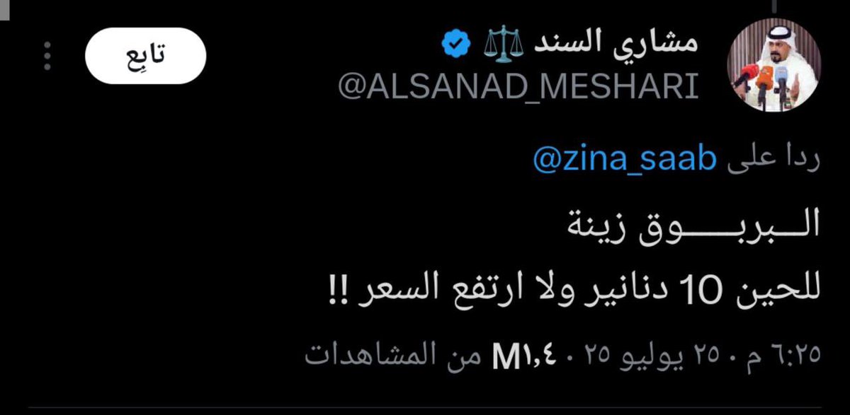 العرب چانت من تريد تهين رجل تهد علي حرمة
وشما تحجي الحرمة الرجل ما يرد لو تضربه لأن عند العرب عيب وعار الرجل يرد على حرمة 
عاد هذا الزعطوط لا هو رجرجة ولا هو رجال 
القبلة  من حجوها تأدبوا وهذا مأمن العقاب يدري محد راح يشگ اثمه لأن حكومة العراق الحاليه مو بس كلهم بلا شرف وانما ما