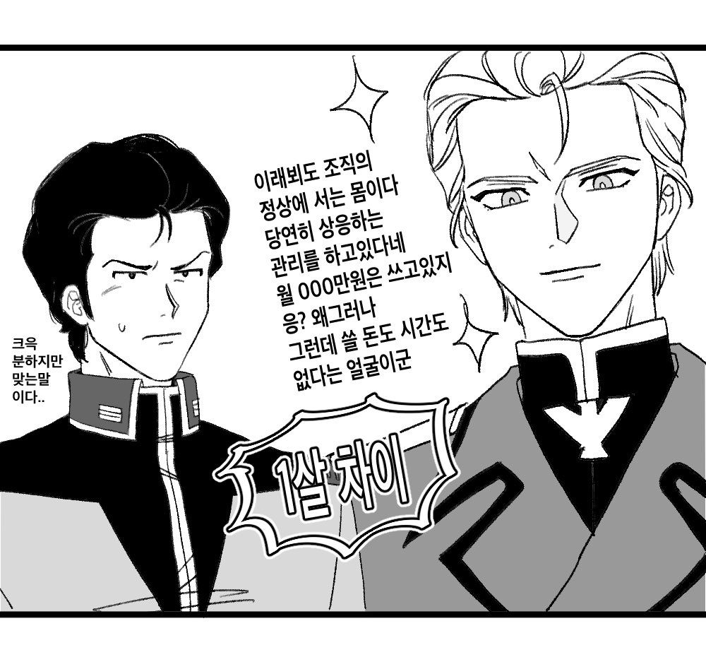 rotomem's tweet image. 브라이트가 샤아보다 한살 어리다는거 듣고 충격먹고있음