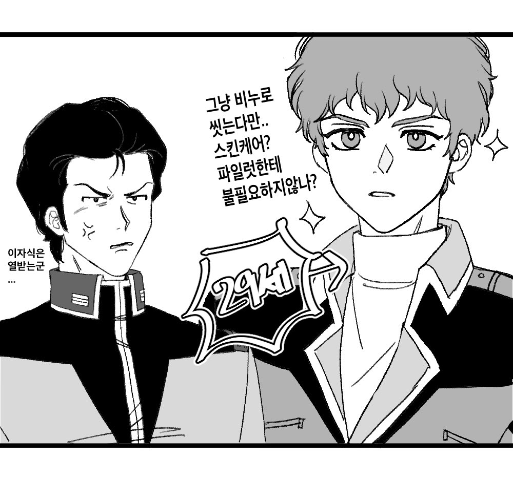 rotomem's tweet image. 브라이트가 샤아보다 한살 어리다는거 듣고 충격먹고있음