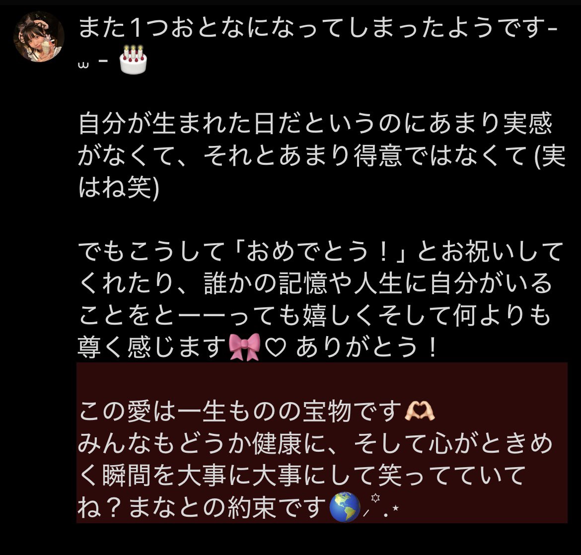 まな (@773_mana_chan) / Posts / X