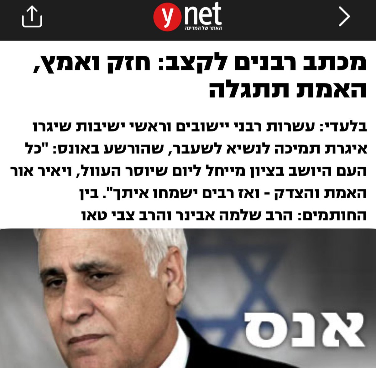 תזכורת: גם בקצב הם תמכו.