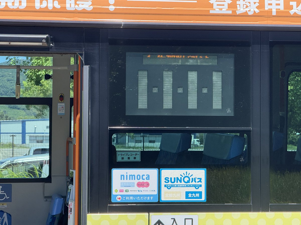 今日は佐賀に行ってじぇーばすと市営バスに乗ってました。
途中ナッツさんの便にも乗車しました。
本当にありがとうございました！！
じぇーはまた来月！
(なぜかじぇーばすだけタグ付け失敗した)