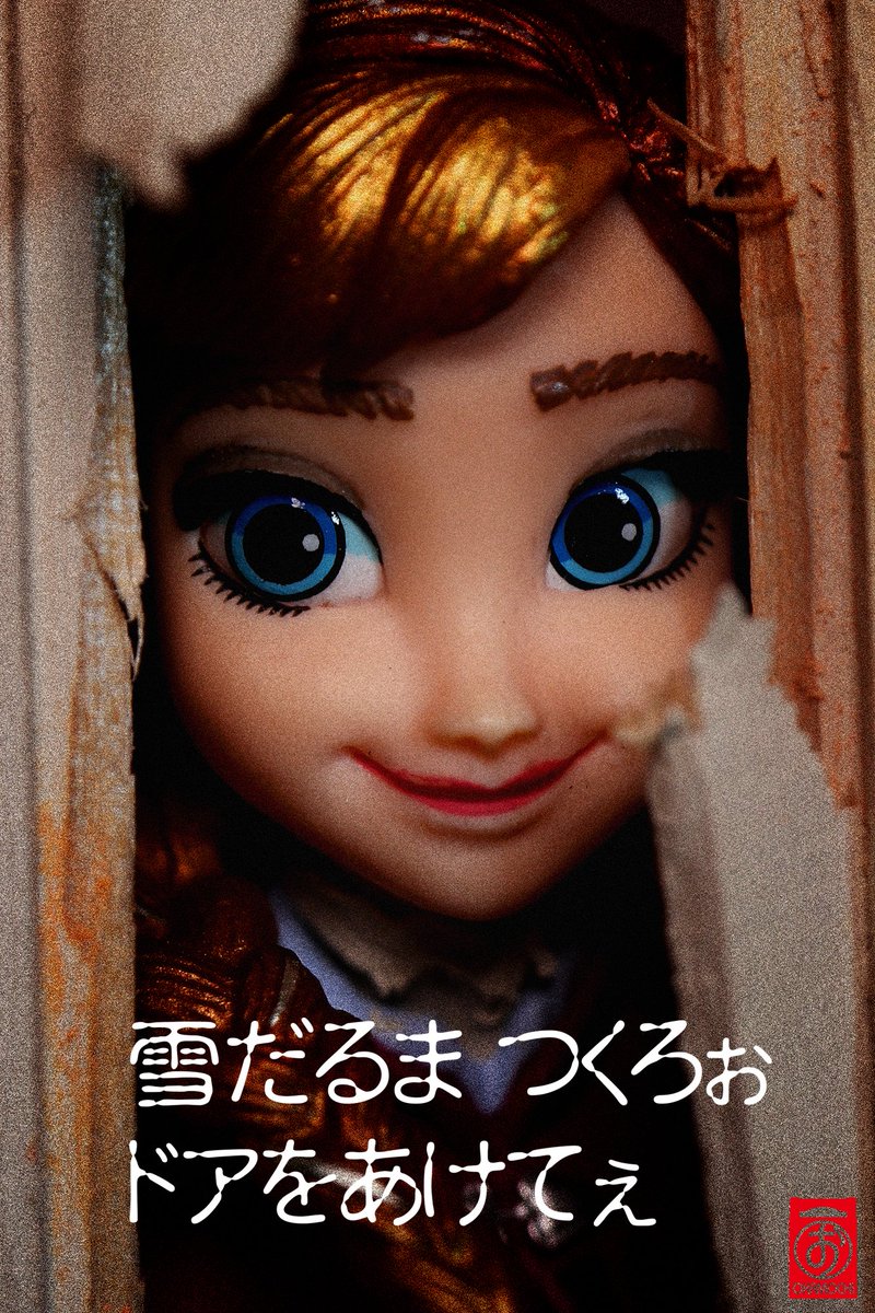 mochi_exe's tweet image. ②顔EXPO
『斧でドアを叩き割って引き籠りの姉を誘いに来る お姉ちゃん大好き妹』
※「あっちへ行って!」というと素直に帰る。
figmaアナが発売されずエルサねえと一緒に撮れるイイ感じの頭部はこれしかないのでウチの大事な頭部ヘッドパーツ。実はエルサねえより頭がデカい。
#オモ写EXPO後夜祭