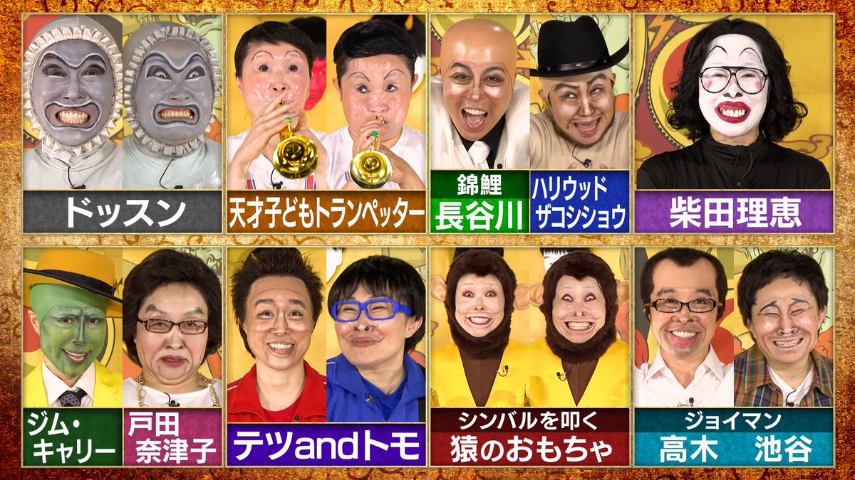 千鳥の鬼レンチャン／ ㊗️還暦！#ほいけんた 生誕祭🎂 豪華タッグ