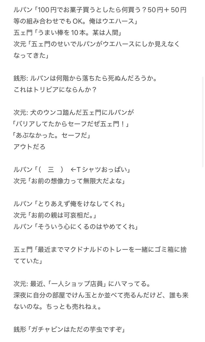 tobataumino's tweet image. コピペネタです