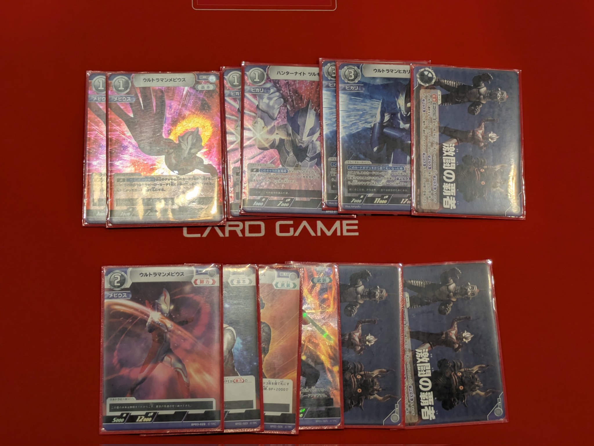 メビウスヒカリ　デッキ ベリアルジャグラーの怪獣デッキ vs メビウスヒカリ】久しぶりに