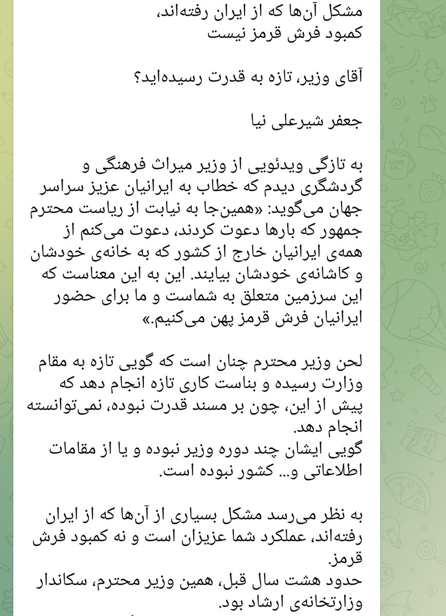 hrastegaran's tweet image. آقای شیرعلی نيا 
بامردم صادق باشيد
درد شما چيست؟
مخالفت با عقد قرارداد چند ده ميلياردی پيشنهادی شما يا مخالفت با مواضع شفاف سران قوا در دعوت از ايرانيان وطن پرست خارج از کشور برای بازگشت و خدمت به ايران؟؟
واقعاً كداميك دغدغه شماست؟!

این دولت برای هموطنانمان فرش قرمز پهن می‌کند.