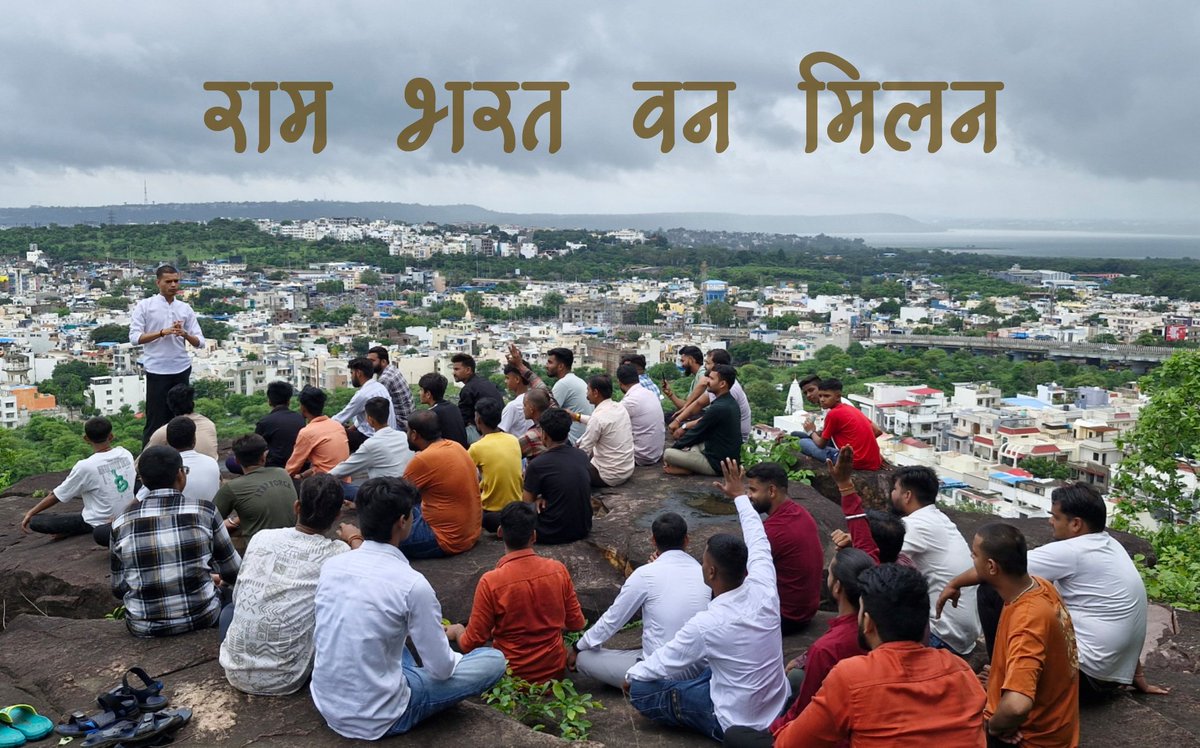Vinodyadav7_'s tweet image. संस्था @dharam_racshak.org.mp द्वारा आयोजित - श्री राम भरत वन मिलन