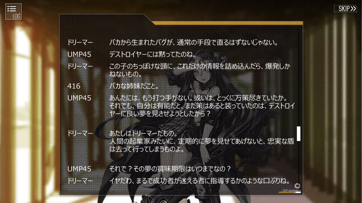 monohit_'s tweet image. #ドルフロ終わったし歴代ストーリーで好きなシーン教えて
双連乱数で素体が損耗して記憶障害起こしてるデス子が、自分の髪を抜いて作った指輪をドリ子に無自覚に10個も贈っていたシーンと、そんな姉に最後まで付き添うドリーマーが粋な返しでその名前を体現するところ