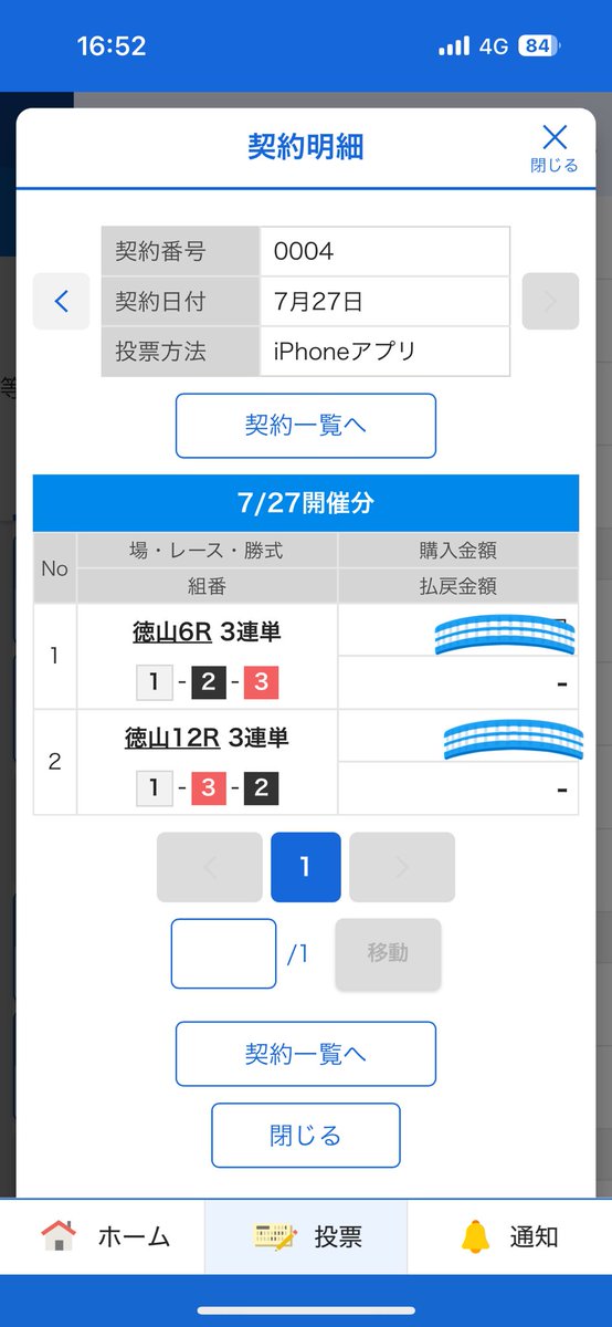 Gfc725's tweet photo. 1-2-3
1-3-2しかねぇーやろ。
今のうちに買っとくかー(6R販売中)

西山ー！！おめでとう🥺🥺🥺
感動🥹

的中したし、精算するかー
…。
残高0円？？？？
は？
なんで？

こんな事初めてだわ…。
#オーシャンカップ2025 
#西山貴浩 
#おめでとう
#エンターテイナー https://t.co/zsRBYa47sU