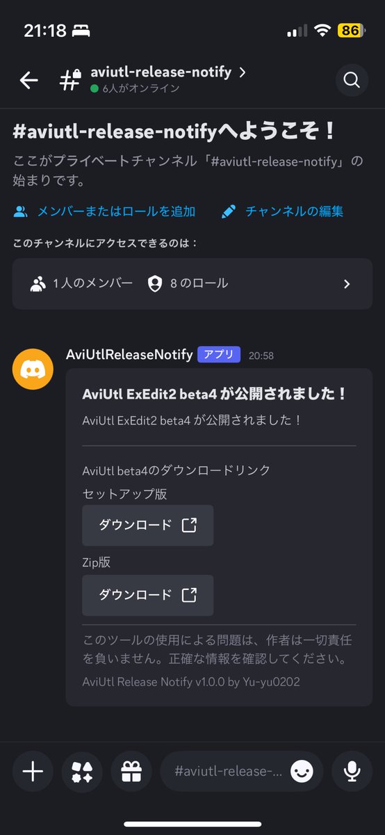 yyyyyy_913's tweet image. #KENくんに届け
リリース情報を取るDiscord Bot作ってみた(まだスクレイピング可否について聞いていないので運用はしていません)
github.com/Yu-yu0202/Aviu…
※スクショには表記ミスあります