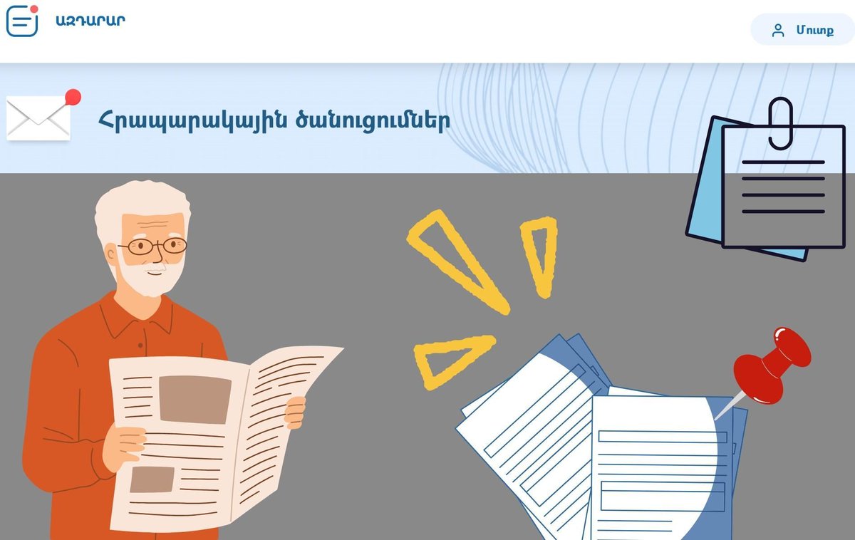 Hetq_Trace's tweet image. Ծանուցումները տպագիր մամուլում հրապարակելու պարտադիր պահանջը կհանվի. նախագիծ
buff.ly/8Wrrw3g