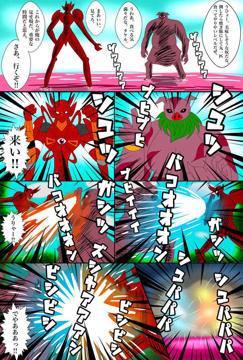 ammyda0654's tweet image. アミーダ、現時点序盤の戦闘シーンをピックアップした。
