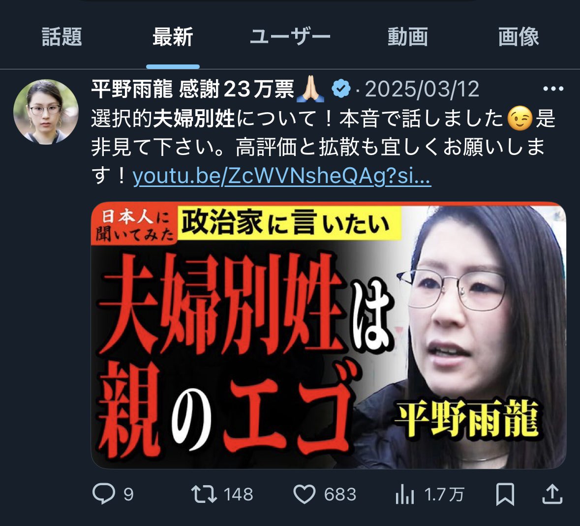 アニメキャラのガワ被ったオッサンから因縁付けられてるのは同情するけど、親から付けられた名前を使いたくないと言っている人間が「夫婦別姓は親のエゴ」と主張してるのはどうやって一貫性を保っているのか不思議になる