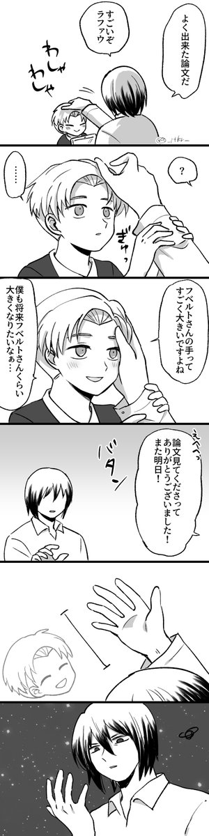 _itkr_'s tweet image. フベラファ　現パロ
