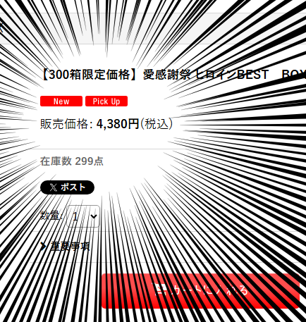 超絶朗報】スポンサーのカードショップCLIMAXさんで『DM25-EX1 愛感謝