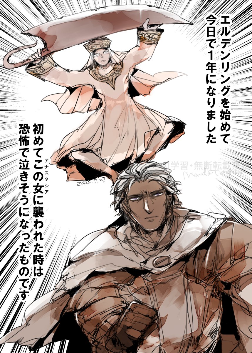 aman_daa's tweet image. プレイ１周年🎉 #ELDENRING