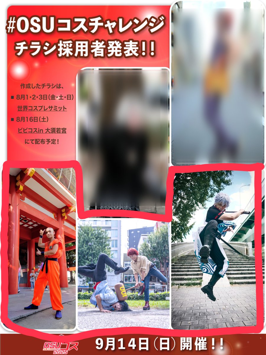 yokoyan1215_08's tweet image. 何たる御縁😱✨️

8/16、コスサミ全日で
配布される予定のチラシ

クリリン、シティーハンター、銀さん
相互さん🤩