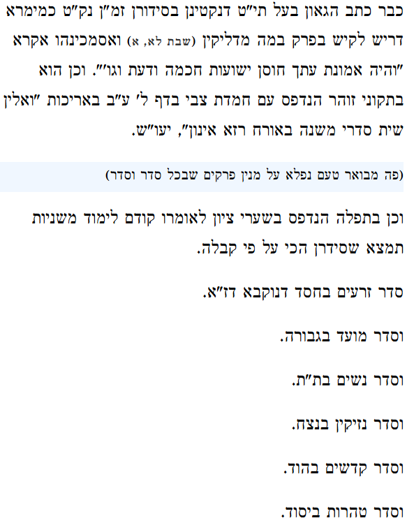 MeirSimchah's tweet image. Planning English curriculum got me wading into deep kabbala on the structure of the Mishnah... Proceed with caution.
sefaria.org.il/Shabbat.31a.10…