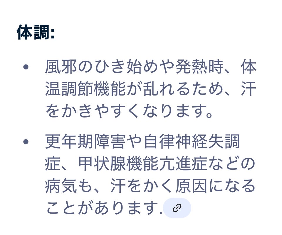 lo_chip's tweet image. 外に出てるときはそうでもないんだけどうちに帰って冷房効いてんのに汗が滝のようにでるのって何？

あ、更年期か