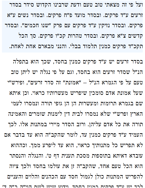 MeirSimchah's tweet image. Planning English curriculum got me wading into deep kabbala on the structure of the Mishnah... Proceed with caution.
sefaria.org.il/Shabbat.31a.10…