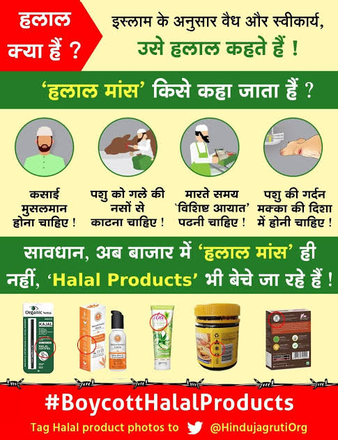 PrashantRaj0man's tweet image. पहले तो हलाल सर्टिफाइड गंगाजल, और हलाल सर्टिफाइड तिरुपति बालाजी का प्रसाद ही था। अब, जगन्नाथ रथ यात्रा में हलाल सर्टिफाइड जगन्नाथ प्रसाद भी। वाह रे कमज़र्फ़ो, अब तो बस यही बचा है कि, अपनी अम्मा, पत्नी, और बेटी पर हलाल का ठप्पा लगवा लो।
दो कौड़ी के व्यापार के लिए कितना गिरोगे?…