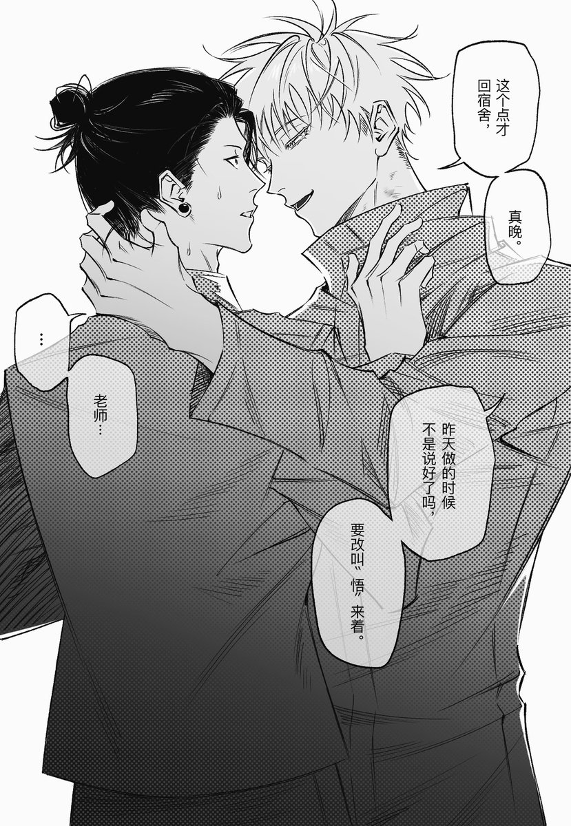 SouChengri's tweet image. #夏五