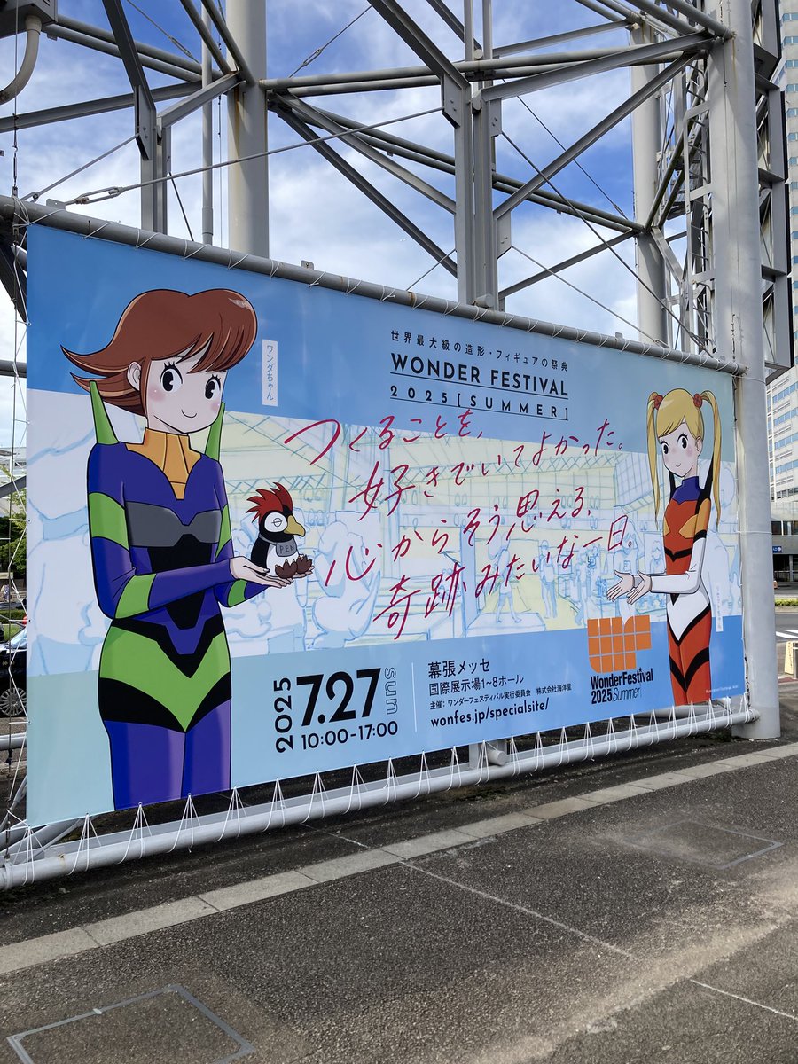 ワンフェスお疲れ様でした。
絡んでくれたみなさんありがとうございました😊
沢山の凄い作品に刺激を受け、今後も楽しみながら色々挑戦したいと思います。
ワンフェスのキャッチコピー通りでした。
感謝です✨