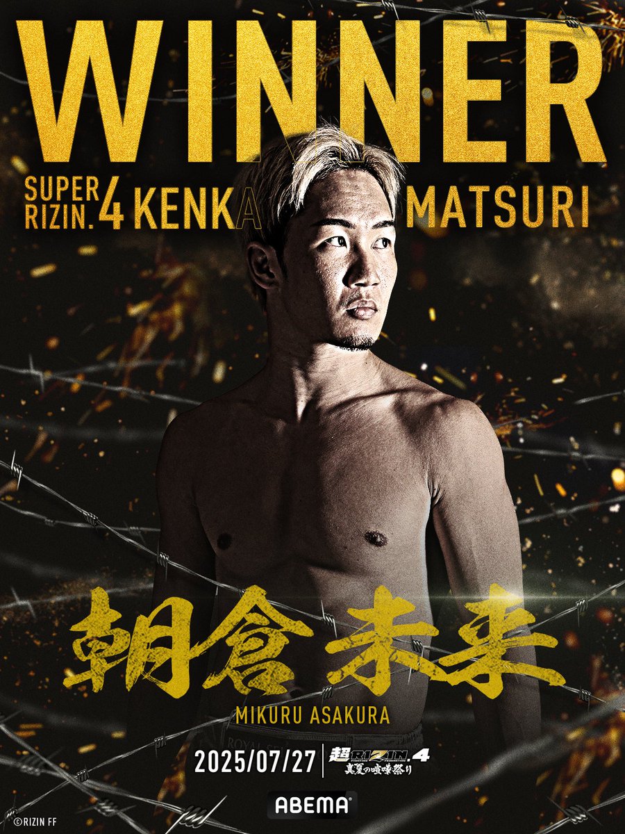 【🔴LIVE速報】超RIZIN.4  ABEMA PPVで同時生中継! 

🔥第15試合🔥
RIZIN MMAルール：5分 3R（66.0kg）
クレベル・コイケ vs. 朝倉未来

朝倉選手が2-1で判定勝利！
4年越しのリベンジに成功し、雪辱を果たす！

<a href="/rizin_PR/">RIZIN FF OFFICIAL</a> <a href="/Mikuruasakura_/">朝倉未来</a>