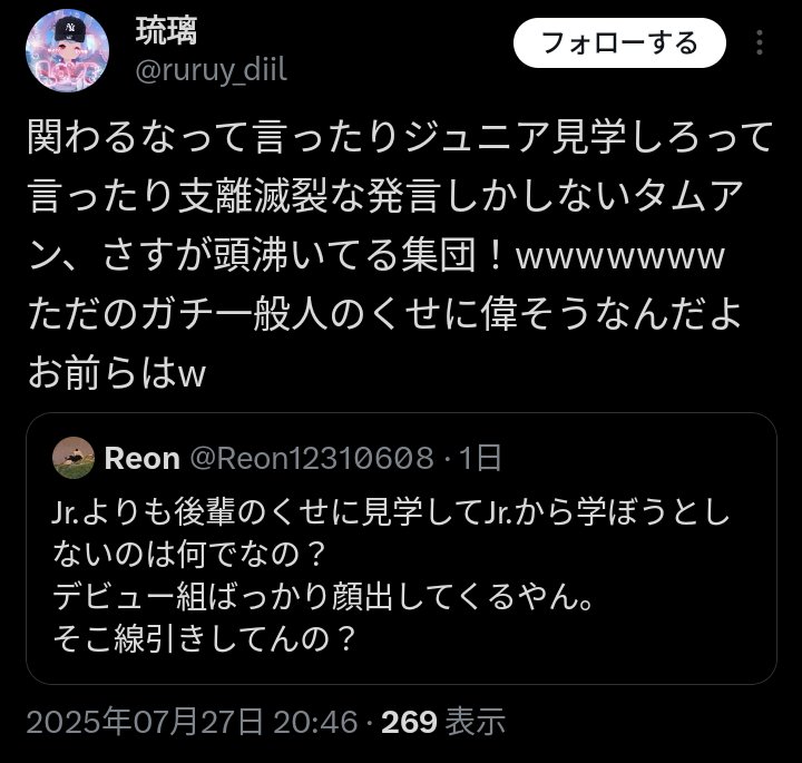 Reon12310608's tweet image. 引用わざわざしにきたくせにブロックってwwwポスト内容も勝手に誤解しているあたりさすが、頭沸いてるwww