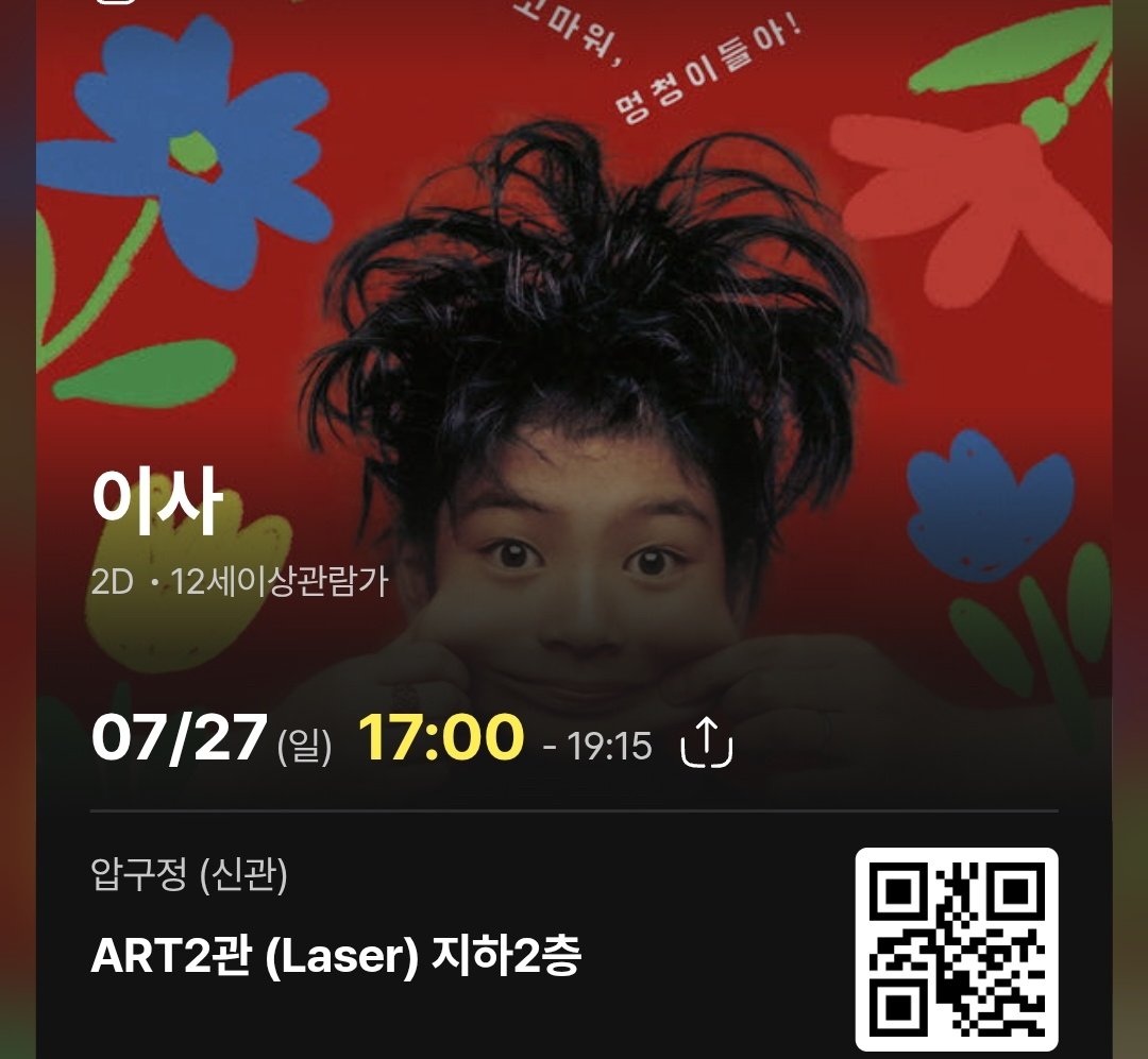 twuneli's tweet image. &lt;이사&gt; 재밌게 봤다 감상주의 없이 엄청나게 선명한 영화였음.. 소마이 신지 다른 영화도 보고 싶어짐
그리고 렌 장군님 기개가 엄청나다 어른이 될게 하더니 혼자 성장의식 뚫고 추억 보내고 위로하고 미래로 가고 여튼 혼자 다 해버리심 씩씩 차원이 아님