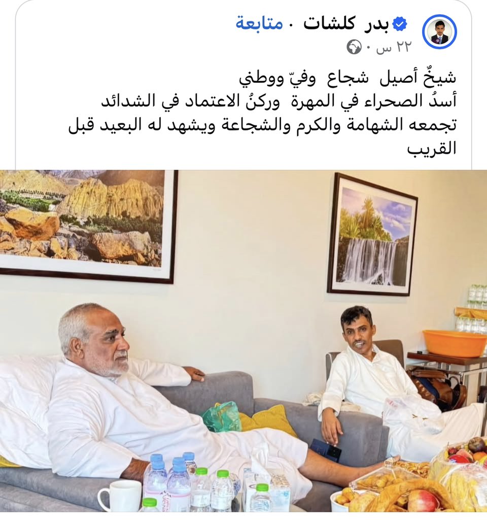 AhmdBlhaaf's tweet image. حوثيين السلطة المحلية بالمهرة على المكشوف بتوجيهات من المكتب السلطاني العماني للجلوس مع علي الحريزي رئيس جماعة الاعتصام الحوثية وتنفيذ ما يمليه على قيادة السلطة المحلية بالمهرة .
بدر كلشات وكيل شؤون الشباب يحمل صفة قيادية رسمية بالمحافظة و ينتمي إلى قبيلة كلشات العريقة يفترض به…