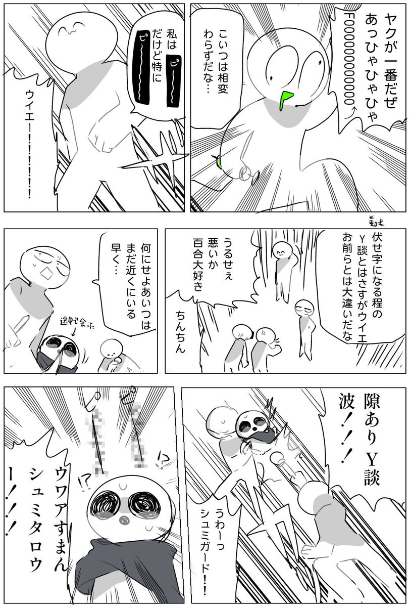 美ロ未 tweet media