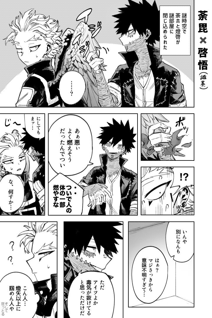 nana_svn0707's tweet image. 謎時空での荼ホと燈啓
リクエストありがとうございました😊