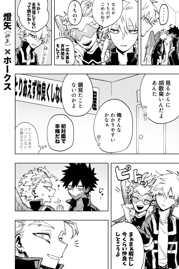 nana_svn0707's tweet image. 謎時空での荼ホと燈啓
リクエストありがとうございました😊