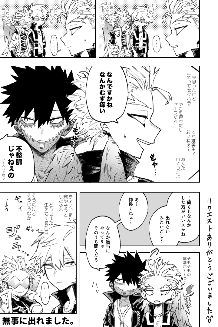 nana_svn0707's tweet image. 謎時空での荼ホと燈啓
リクエストありがとうございました😊