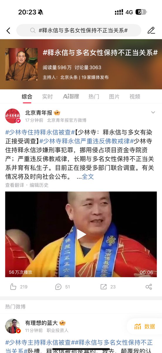 大师，我悟了