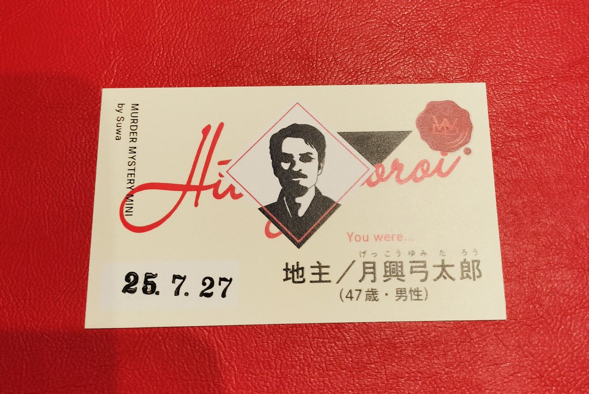 columna_alb0215's tweet image. 『棺呪』を地主でプレイしてきたよっ😆
因習村が舞台の、なんだか不気味な儀式の物語😖ホラー感薄めかな、と思ったけどしっかりホラーだった‼️👻やっぱり店舗でやると雰囲気が出て良きっ🥳
3/5が初マダミスの卓だったけど、楽しい体験になってたらいいなぁ😊
#棺呪
#フーダニット大阪